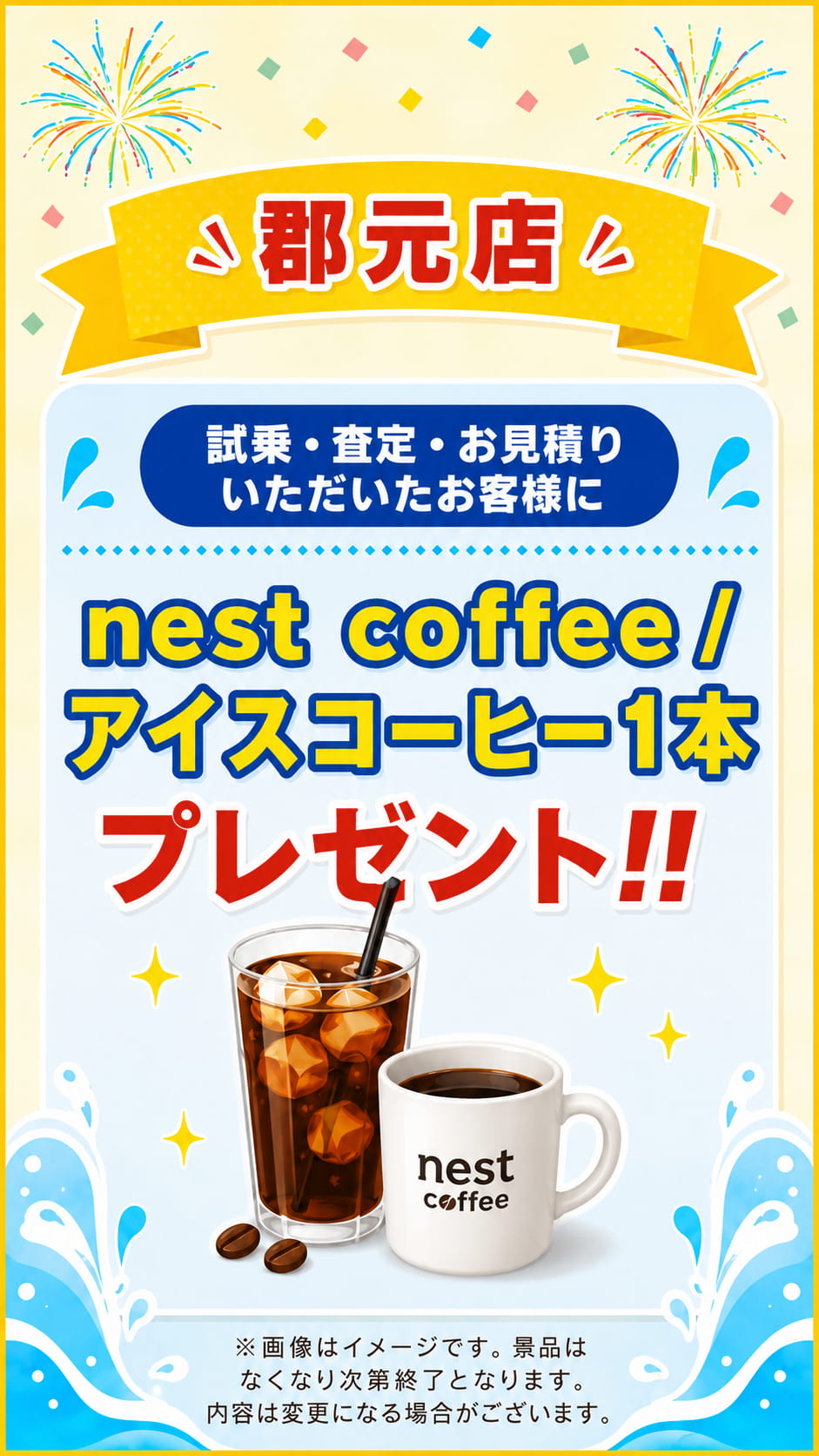 ナツトク！見学フェア | 7月11日(土)～12日(日) | 鹿児島ダイハツ販売